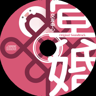 Ghost Marriage Matchmaking - Original Soundtrack