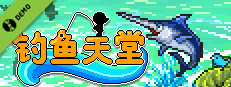 釣魚天堂 - 試用版