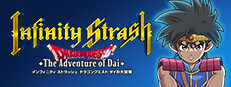 インフィニティ ストラッシュ　ドラゴンクエスト ダイの大冒険　〜魔物の島の少年〜
