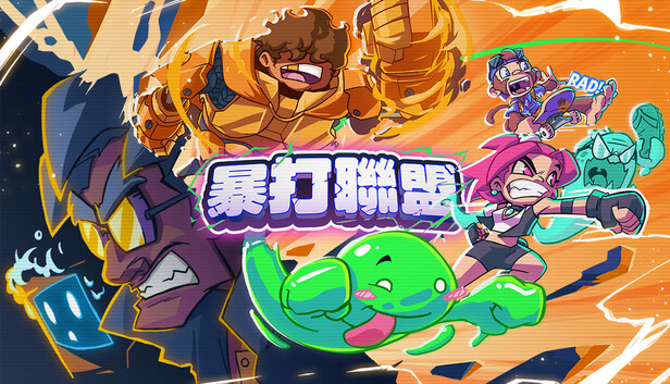 Underling Uprising