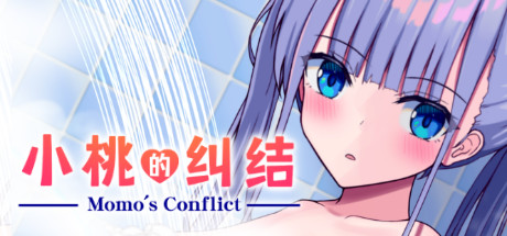 小桃的纠结 封面