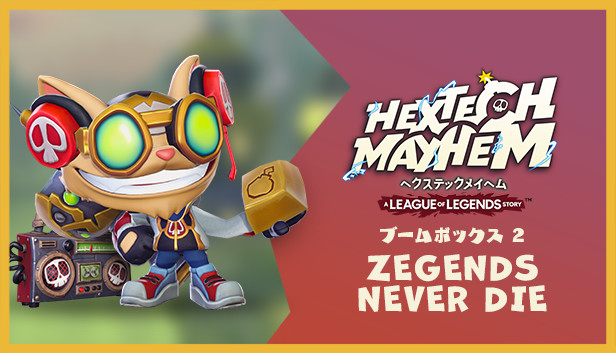 ヘクステックメイヘム：リーグ・オブ・レジェンド ストーリー™ ブームボックス 2：ZEGENDS NEVER DIE
