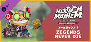 ヘクステックメイヘム：リーグ・オブ・レジェンド ストーリー™ ブームボックス 2：ZEGENDS NEVER DIE