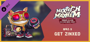 마법공학 아수라장: 리그 오브 레전드 이야기 붐박스 3: GET ZINXED