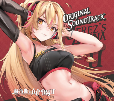 Jerez's Arena Ⅱ -Original Sountrack-