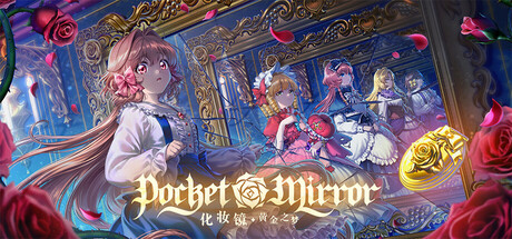Pocket Mirror ~ GoldenerTraum 游戏封面