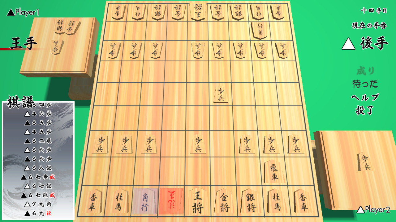 #5. 3D将棋 (Steam) 由: あべの会