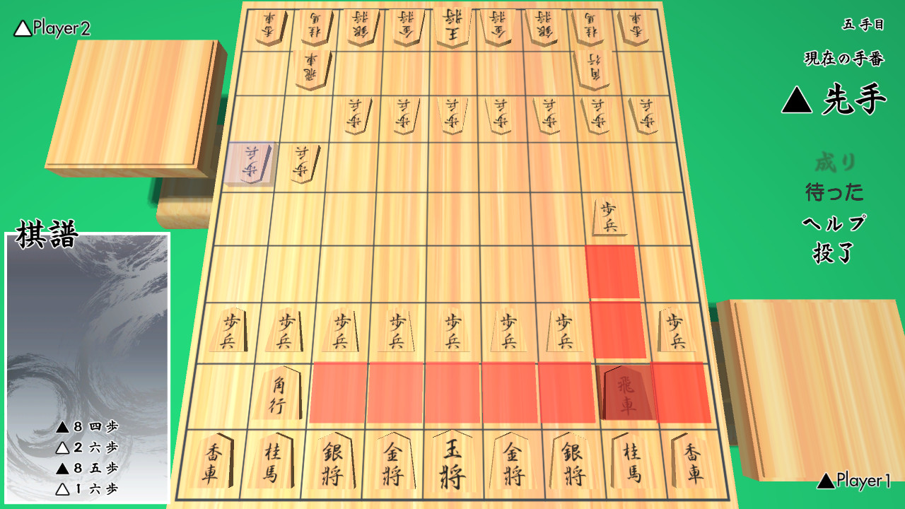 #3. 3D将棋 (Steam) 由: あべの会