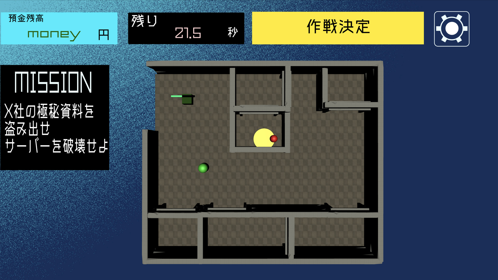 screenshot of 最適解 Saitekikai Spy Simulator 5