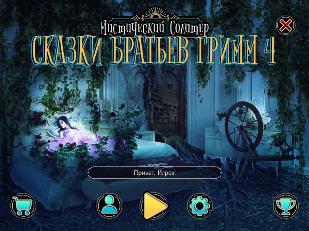 Скриншот игры Mystery Solitaire. Grimm's Tales 4 - 1