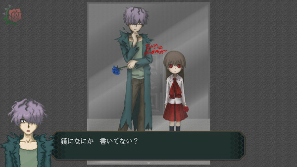 Ib スクリーンショット 3
