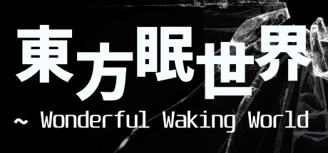 東方眠世界 ~ Wonderful Waking World Cheat Engine/CT