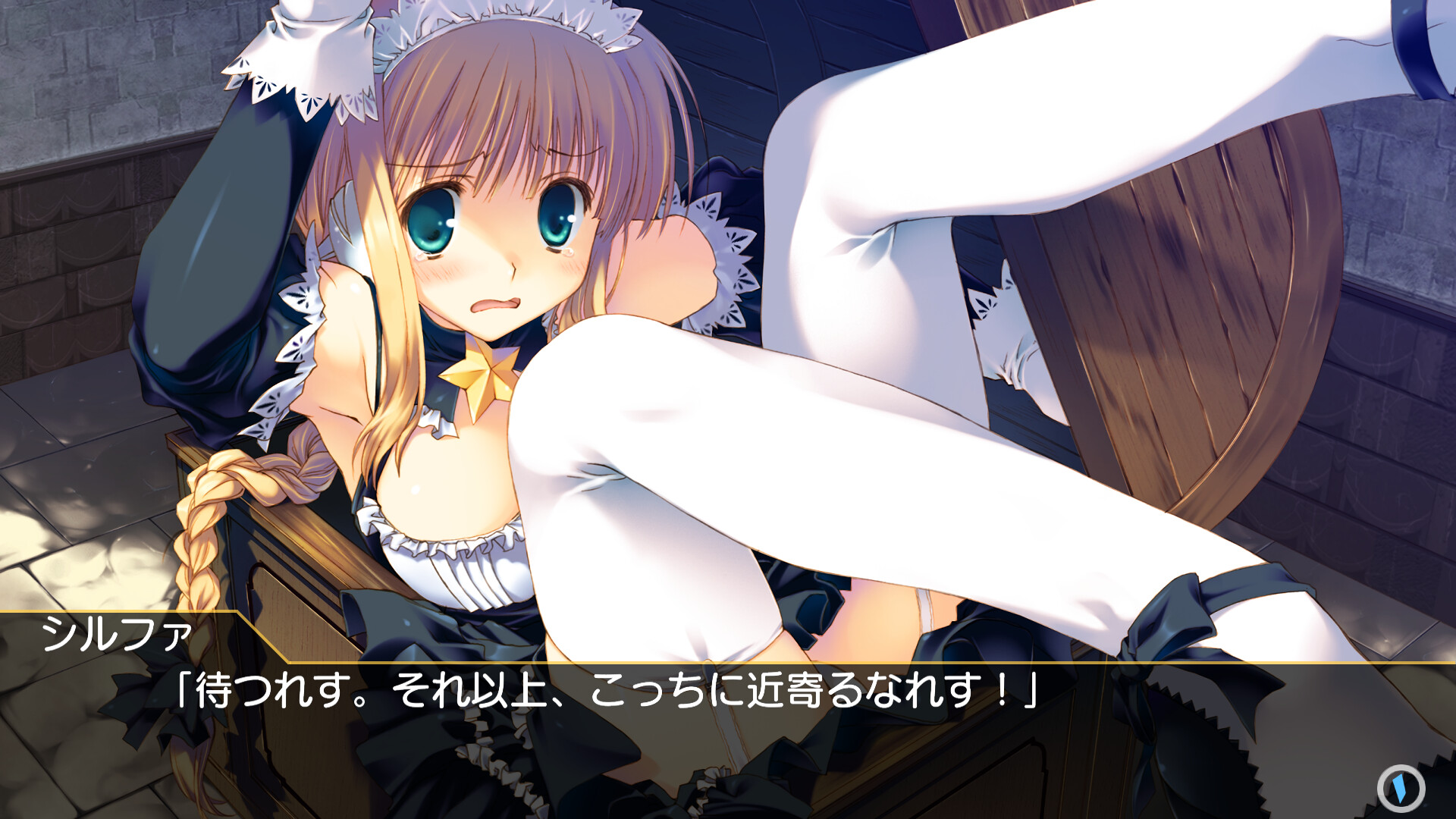 Dungeon Travelers: To Heart 2 in Another Worldのスクリーンショット 1