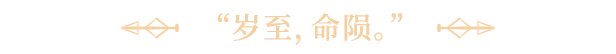 光与影：33号远征队