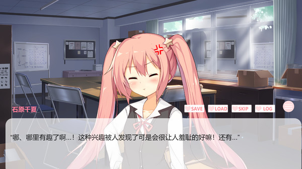 Screenshot z daydream 白日夢