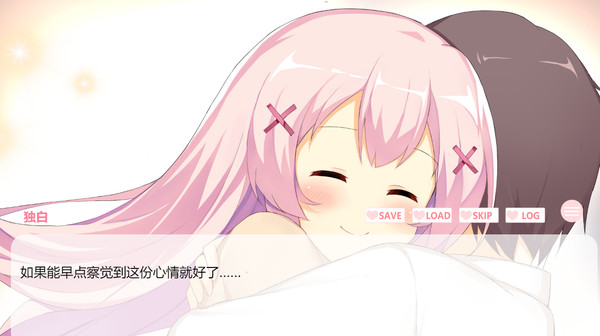 Screenshot z daydream 白日夢