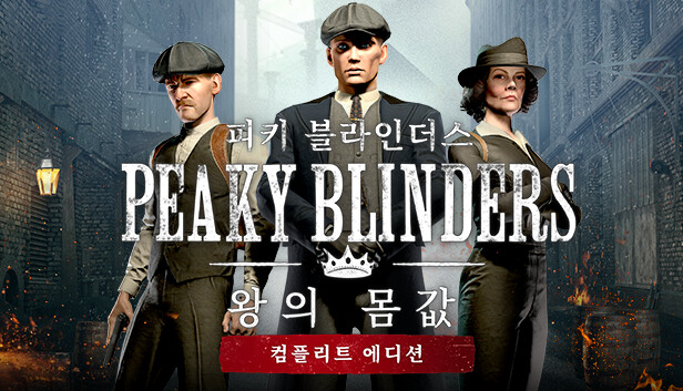 Peaky Blinders: The King's Ransom Complete Edition