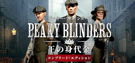 Peaky Blinders: The King's Ransom Complete Edition