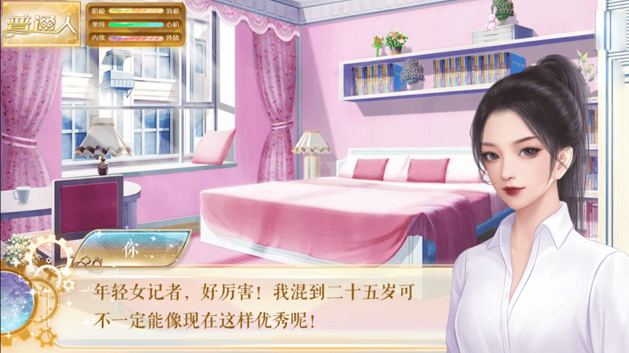 screenshot of 我死后的那些天-After Death 2