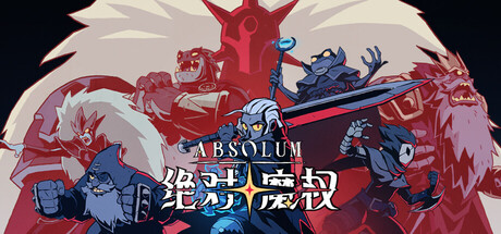 绝对魔权/Absolum——v34045多国语言（含简体中文）免安装解压即玩版