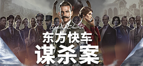 阿加莎·克里斯蒂：东方快车谋杀案 游戏图标