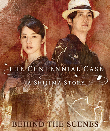 The Centennial Case: A Shijima Story BEHIND THE SCENES