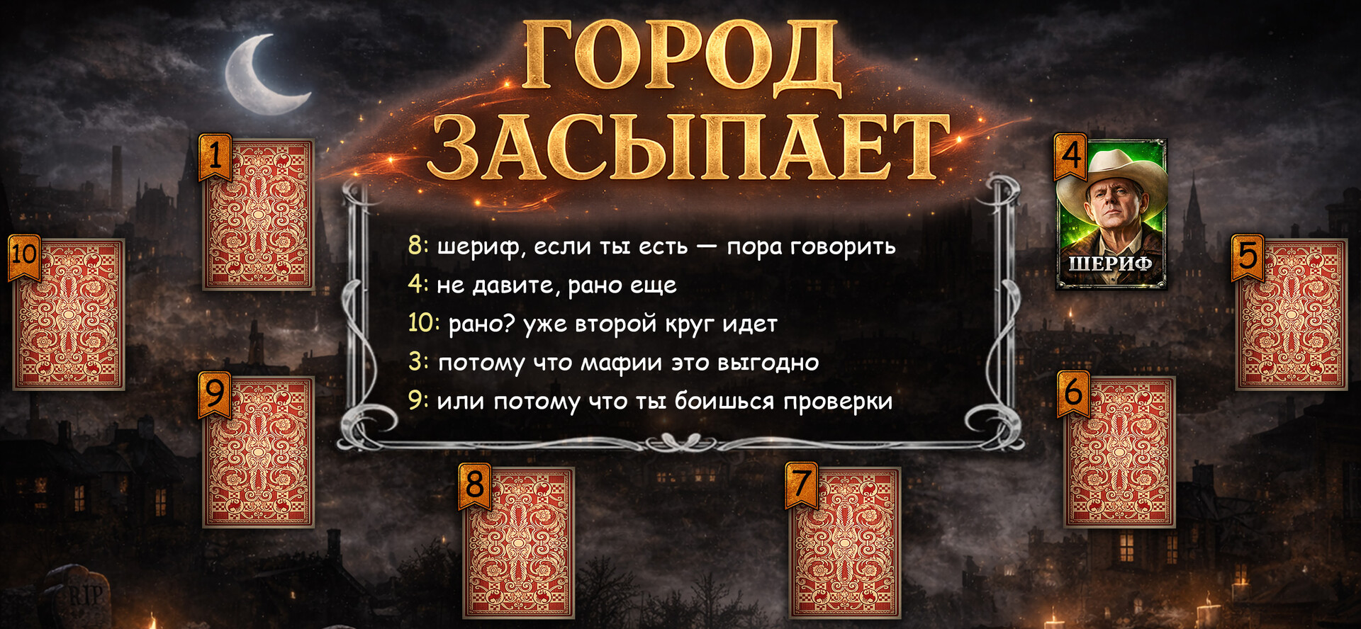 #1. Мафия Онлайн (Steam) 由: Mafia Games