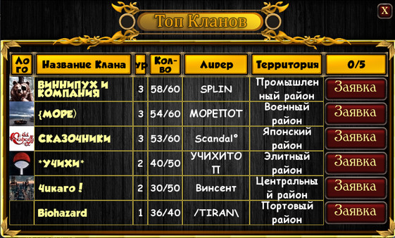 Скриншот