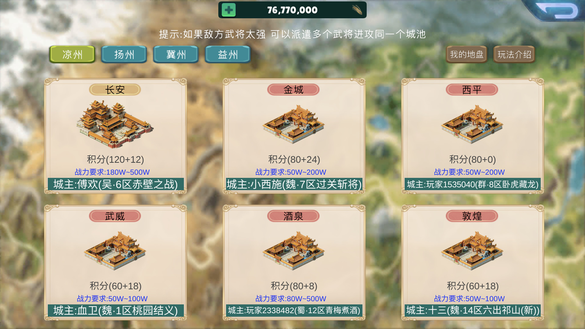 screenshot of 梦幻三国2 5