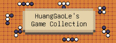 HuangGaoLe's Game Collection