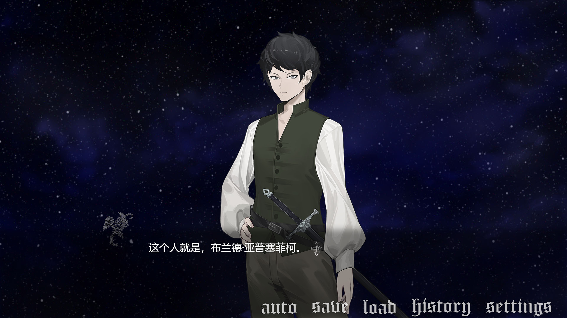 在废墟之中 screenshot #2