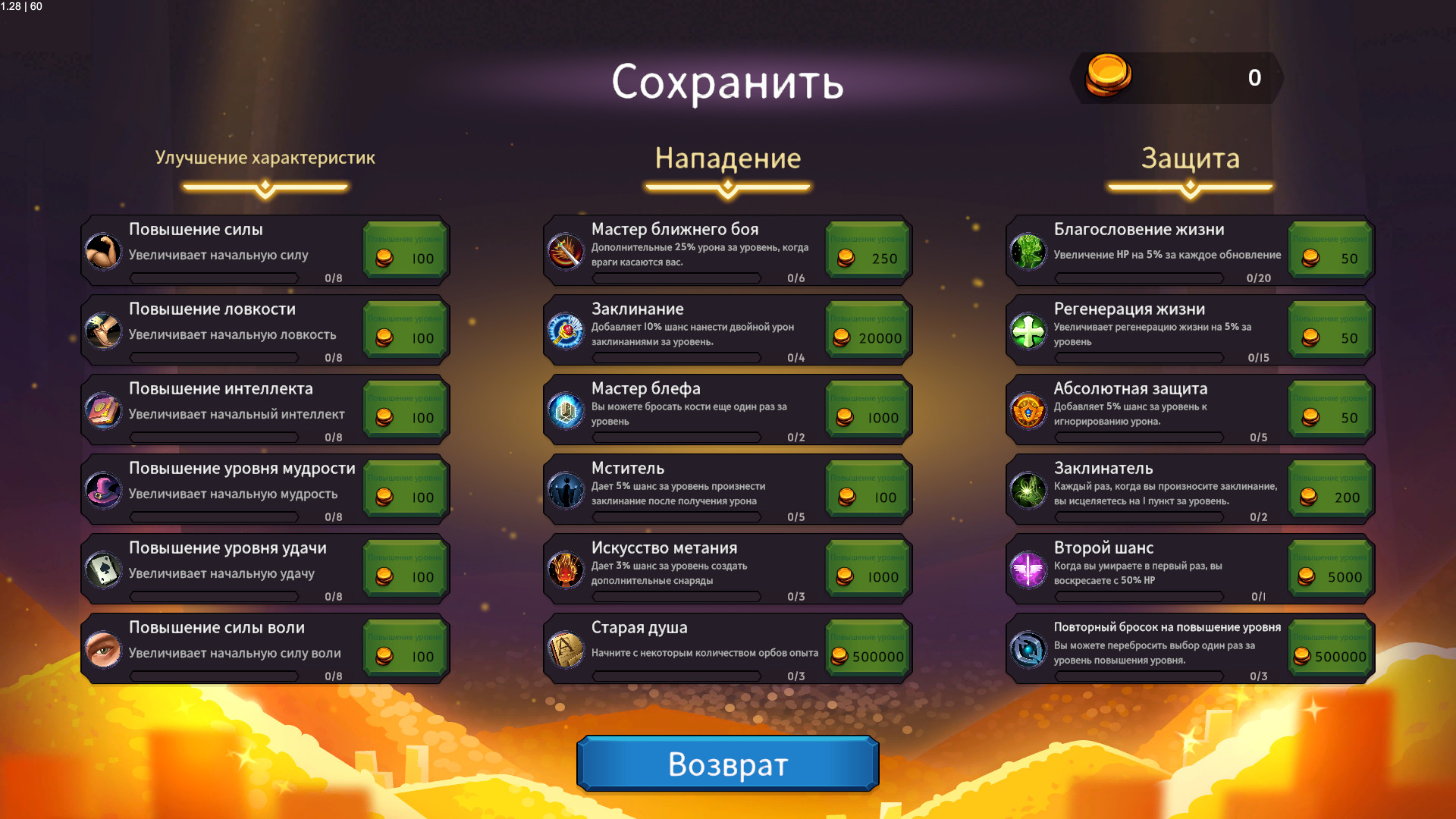 Скриншот Halftime Heroes — кадр 10