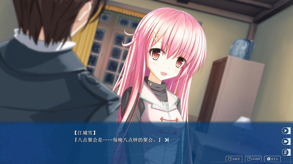 Screenshot z 雪之本境S