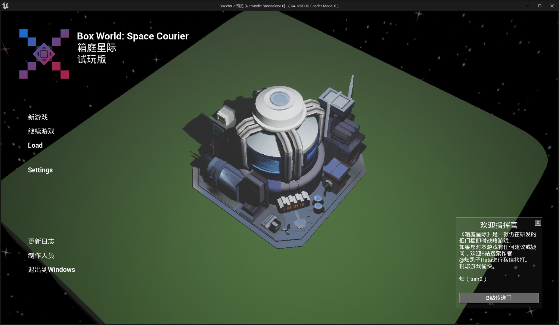 Box World: Space Courier Featured Screenshot #1