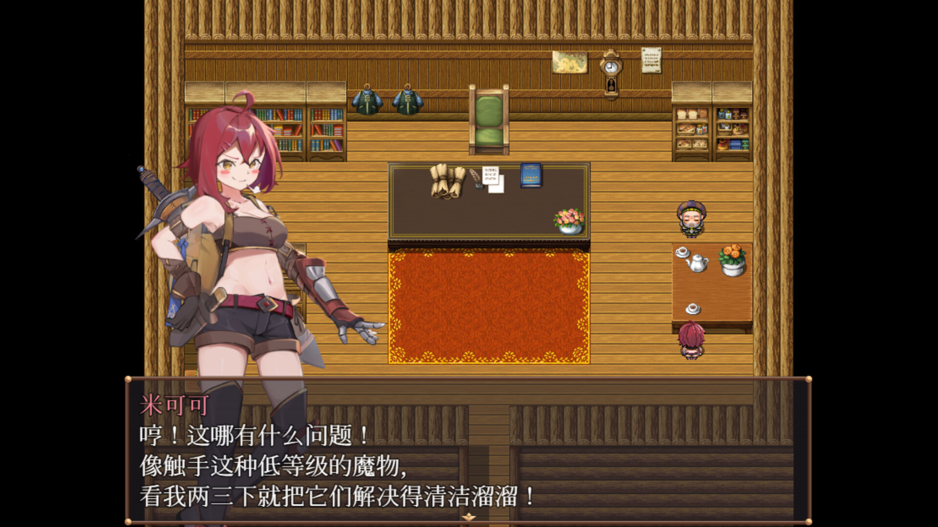 米可可大冒险 截图