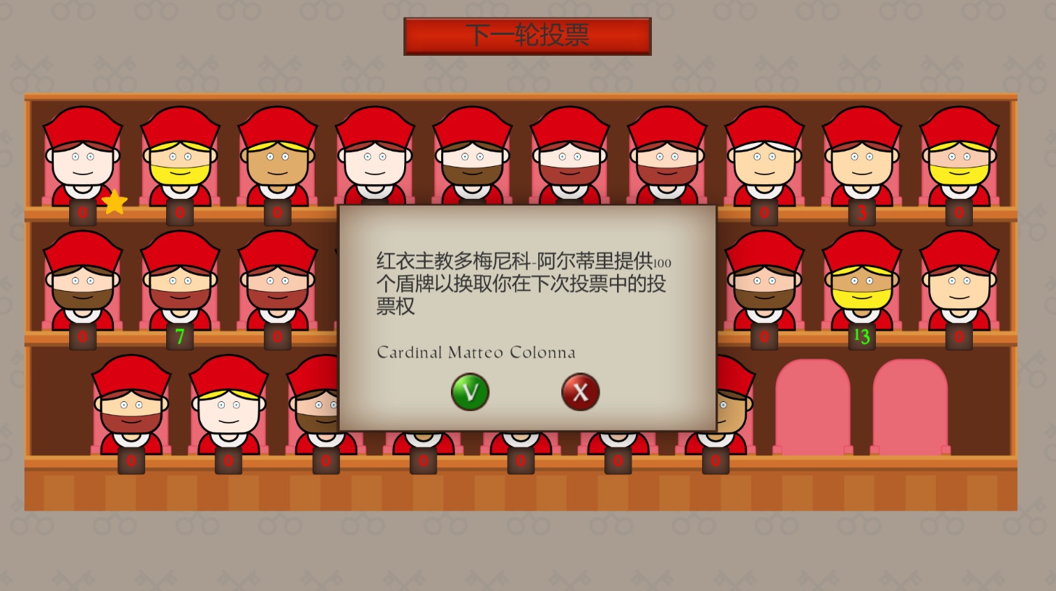 Just Power: The Papal States 截图 4