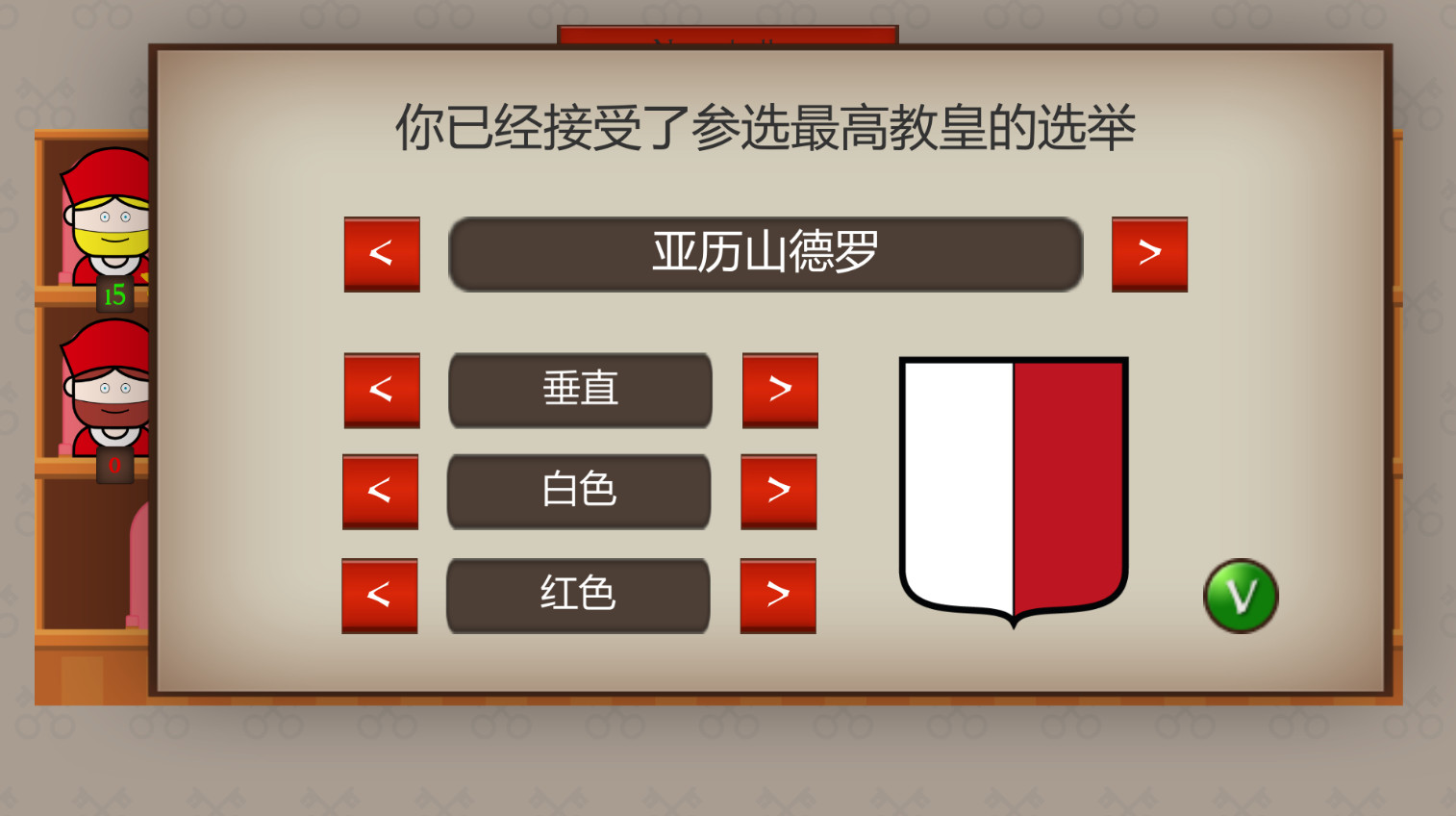 Just Power: The Papal States 截图 3