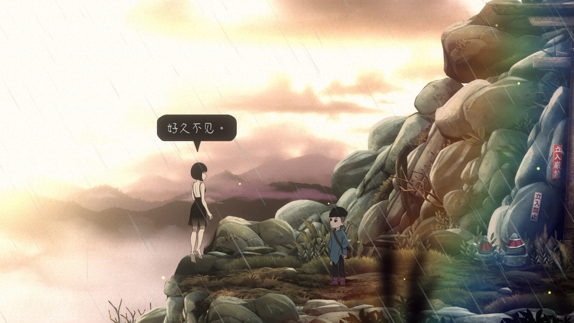 最后一次与你邂逅 截图