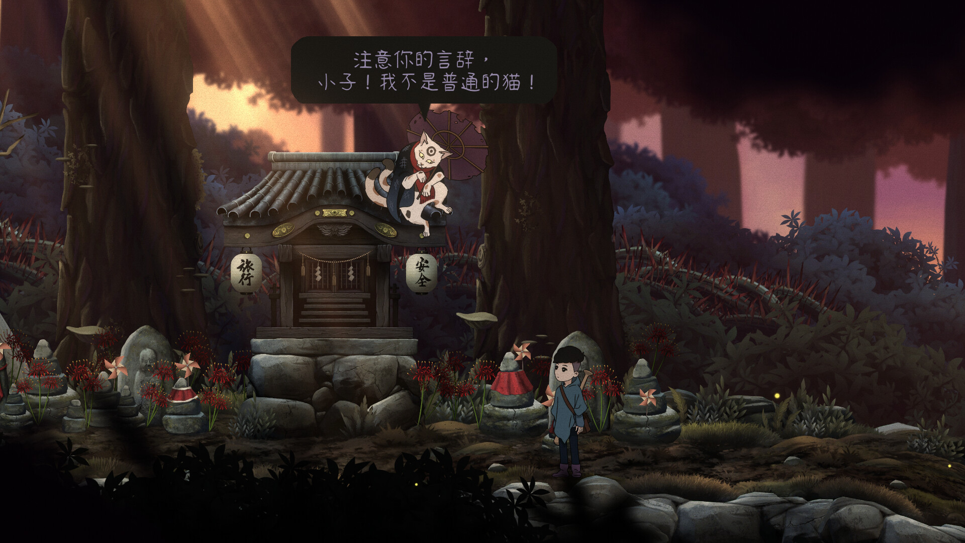 最后一次与你邂逅 截图