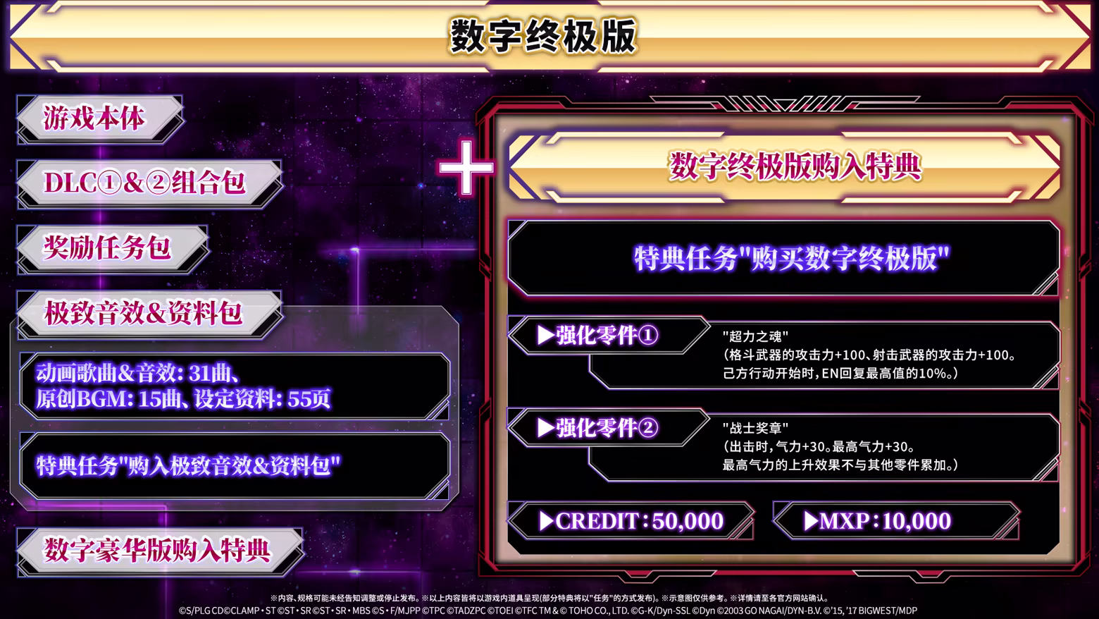 图片[2]-超级机器人大战Y：终极版 SUPER ROBOT WARS Y: Ultimate Edition v1.4.0 + 10 DLCs-模拟游戏社区-游戏专区-萌动社