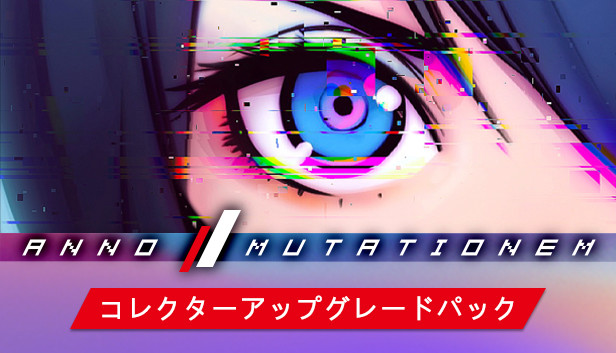 Steam：アノー：ミューテーショネム - コレクターアップグレードパック