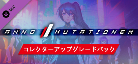 Steam DLCページ：ANNO:Mutationem