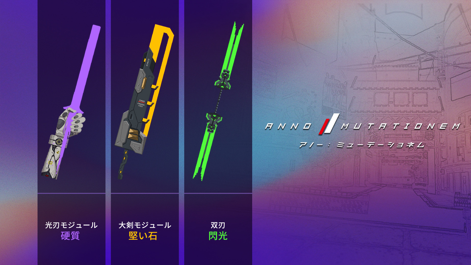 Steam：アノー：ミューテーショネム - コレクターアップグレードパック