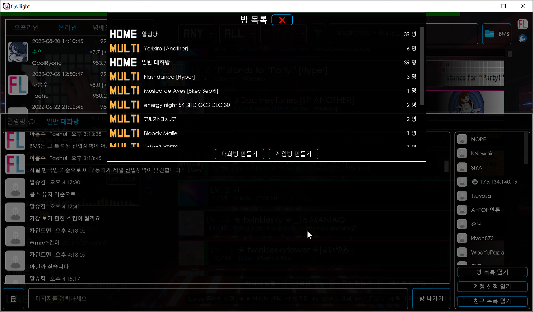 Qwilight screenshot #4