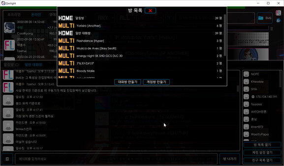 Qwilight screenshot 4