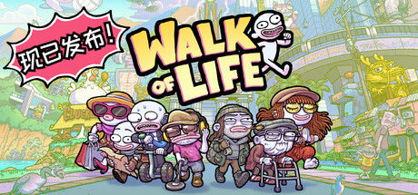 牛马三百六十行/Walk of Life