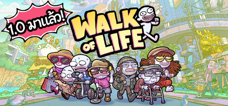 Walk of Life