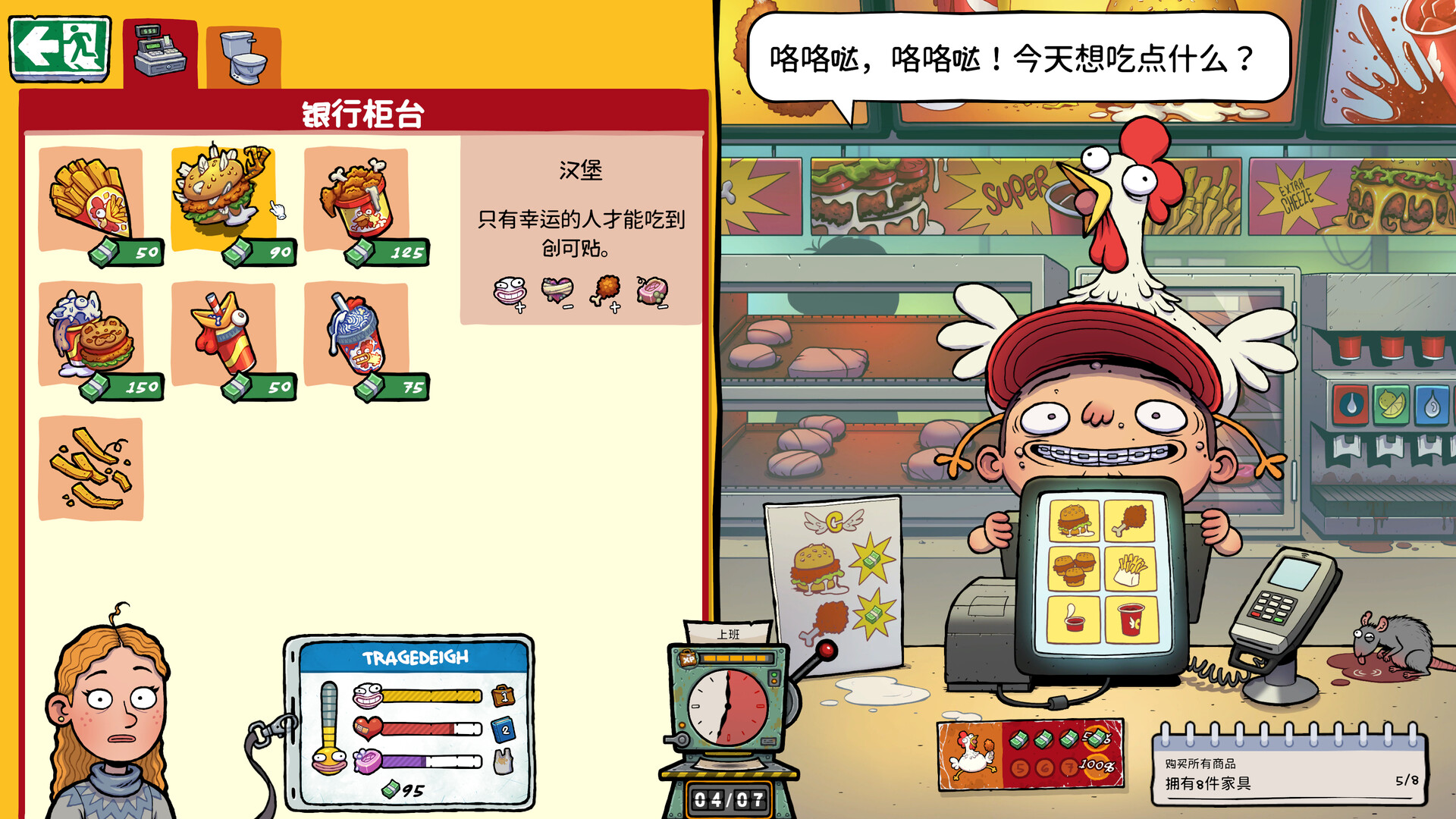 牛马三百六十行/Walk of Life -(Build 20605646)