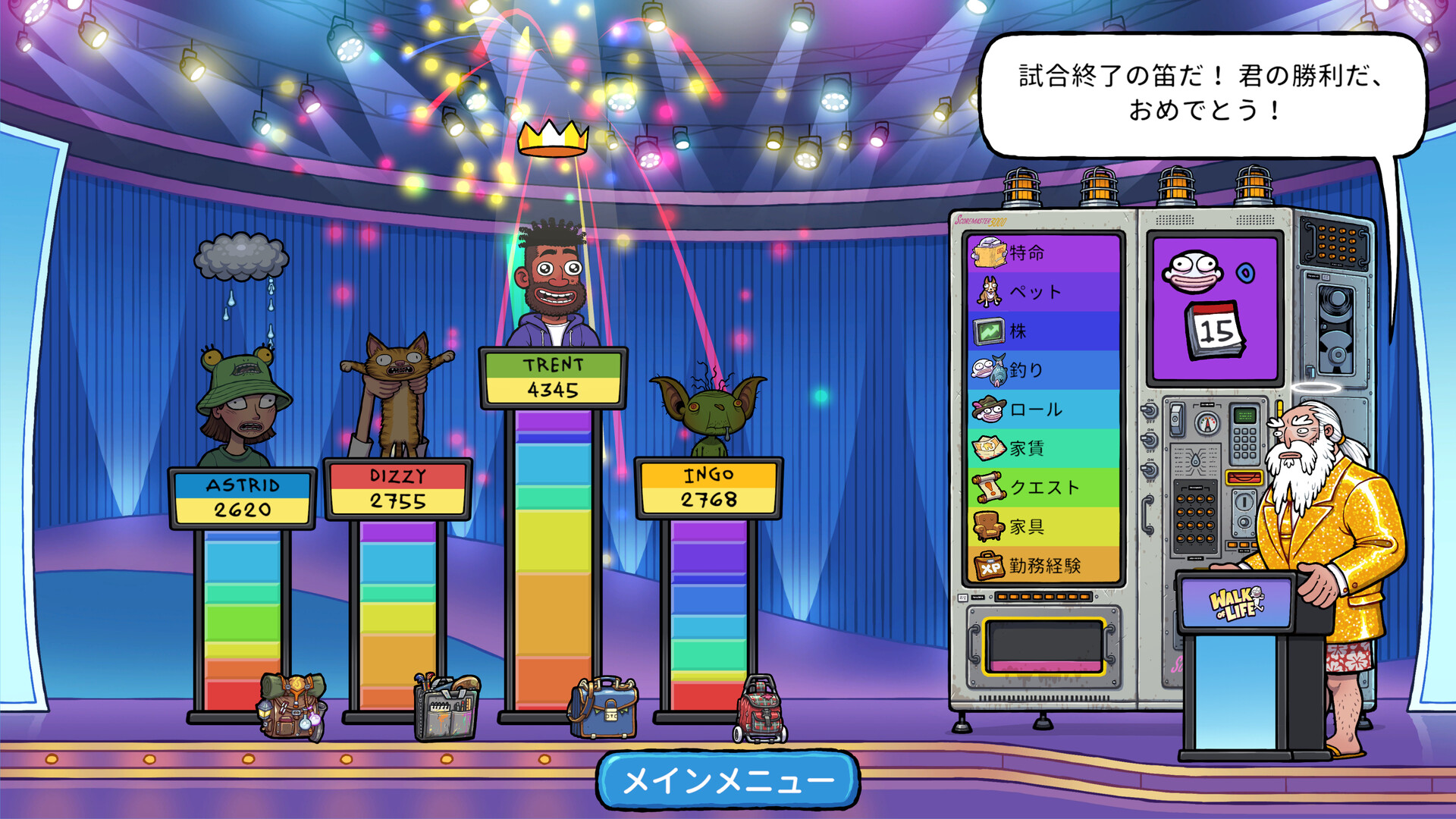 スクリーンショット 7
