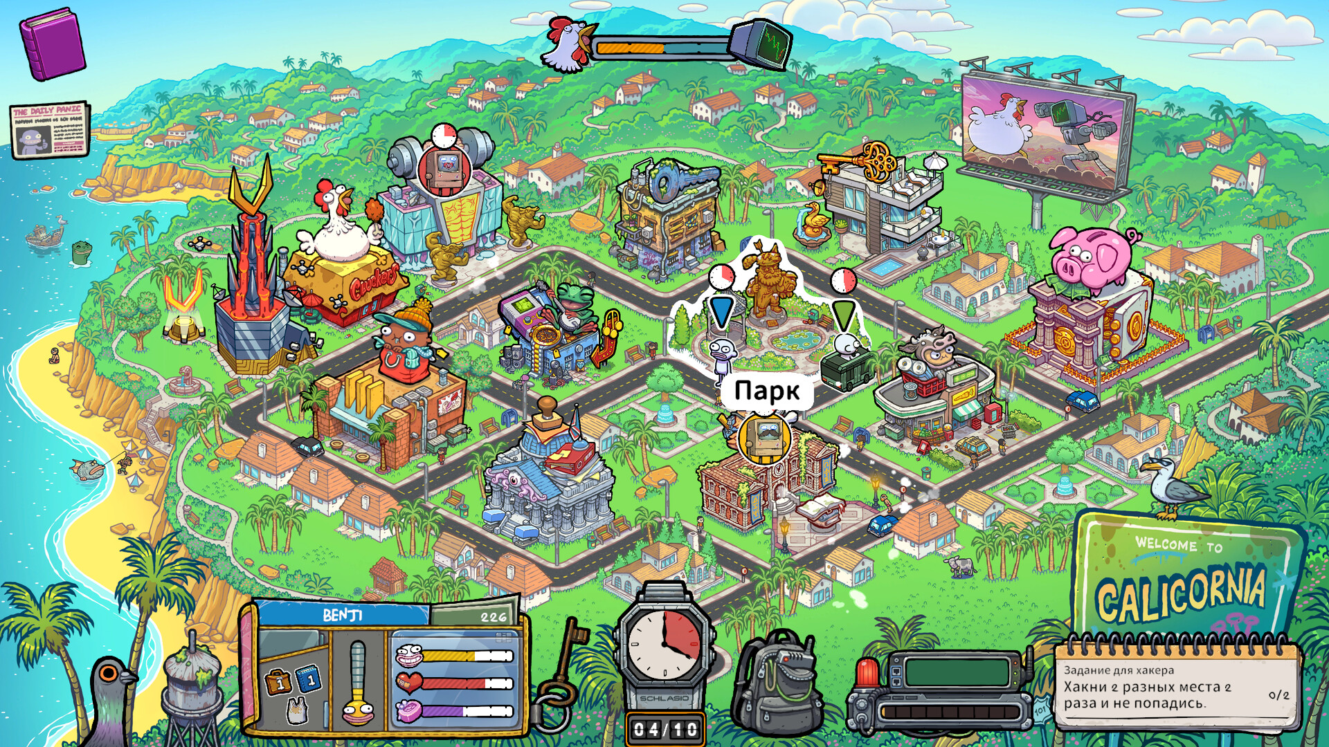 Screenshot 8